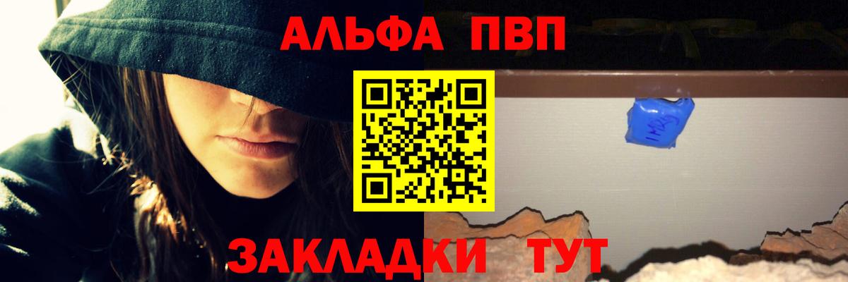 A-PVP  А ПВП крисы CK  Alfa_PVP VHQ  Вход с VPN  цены наркотик  Мыски 