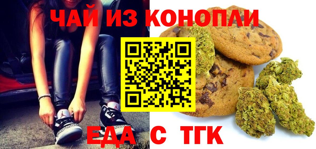Мыски  Cannafood конопля  Вход с VPN 