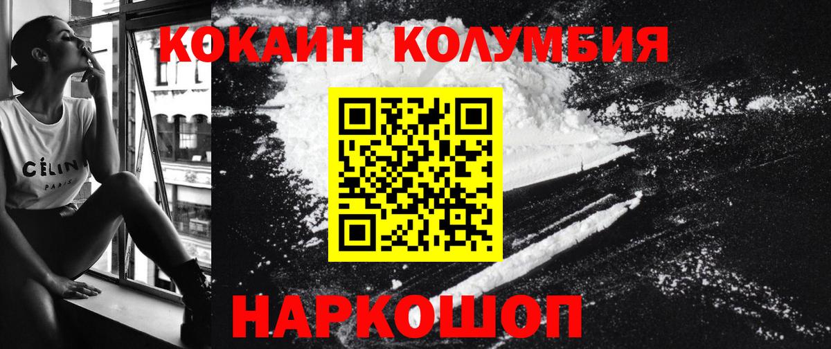 Cocaine Эквадор Мыски