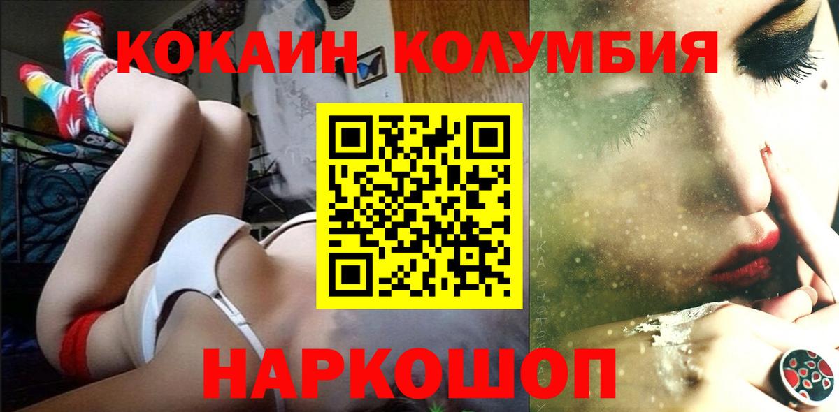 COCAIN Fish Scale  Cocaine Эквадор  Мыски  где можно купить   Вход с VPN 