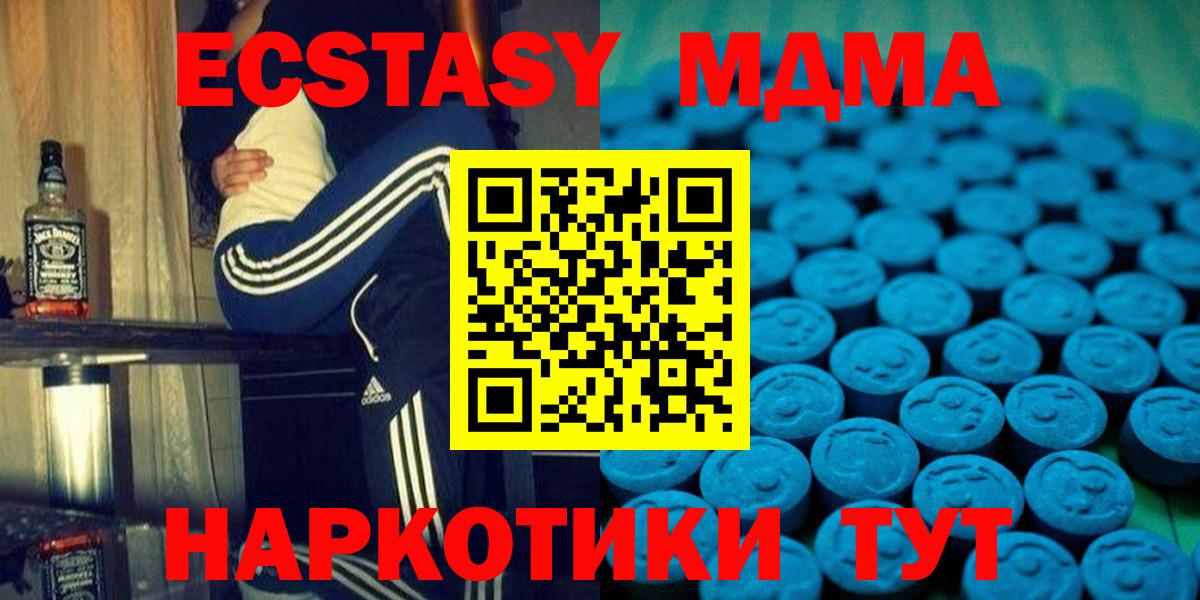 Мыски  Ecstasy Punisher  ЭКСТАЗИ louis Vuitton  Вход с VPN 
