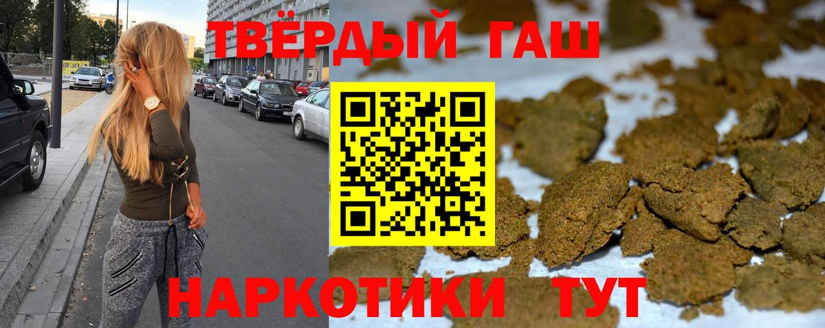 Мыски  Гашиш гарик  ГАШИШ  Вход с VPN 