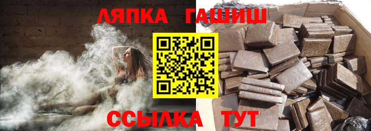 ГАШИШ гарик Мыски