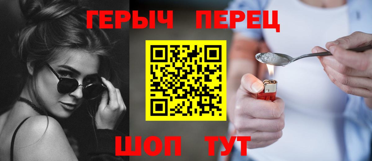ГЕРОИН Афган Мыски