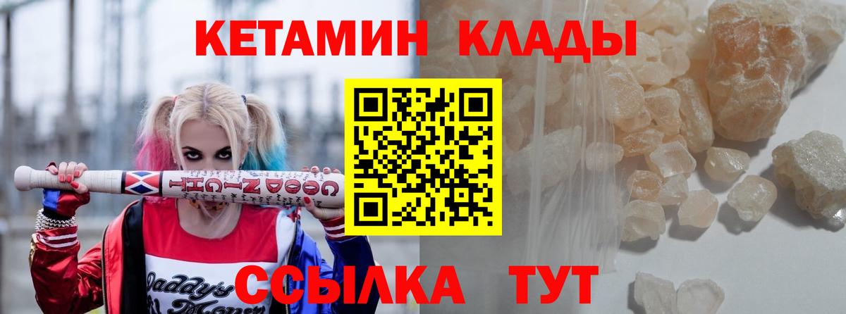 Мыски  КЕТАМИН VHQ  сайты даркнета телеграм  Вход с VPN  Кетамин VHQ 