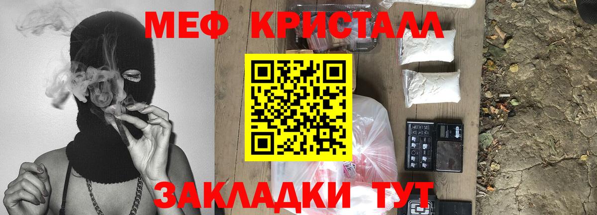 Мыски  МЕФ  Меф  Вход с VPN  МЯУ-МЯУ мяу мяу  МЕФ мяу мяу 