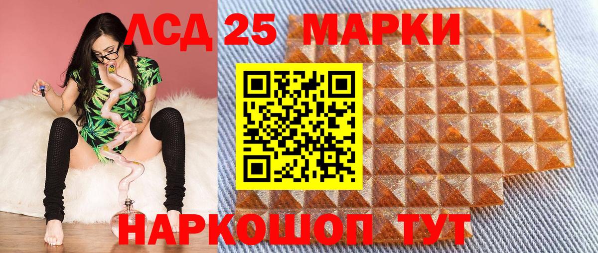 Мыски  Наркотические марки 1,8мг  Вход с VPN 