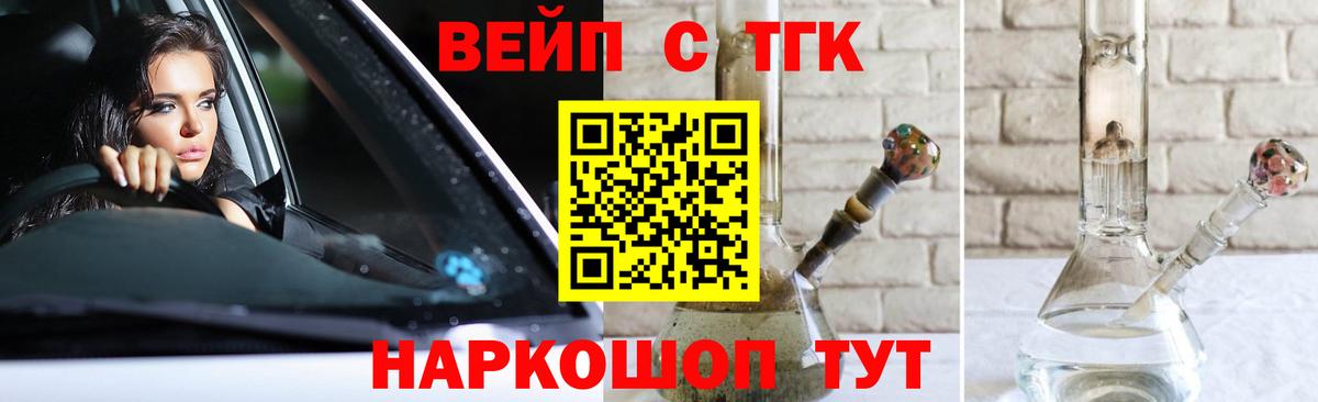 ТГК жижа  Вход с VPN  ТГК гашишное масло  Мыски 