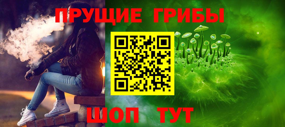 Псилоцибиновые грибы прущие грибы Мыски